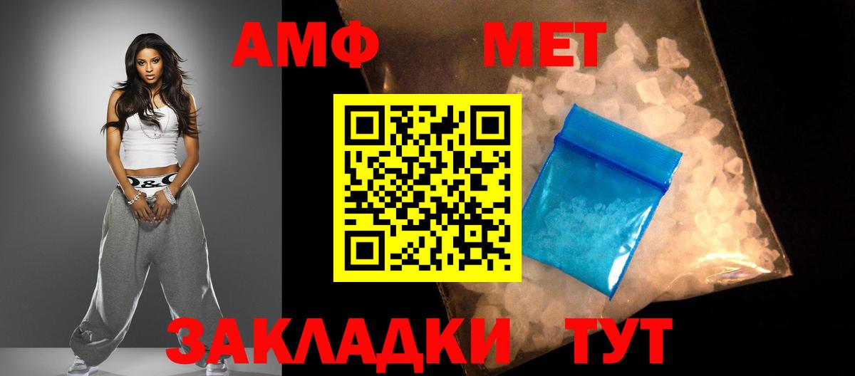 АМФЕТАМИН Розовый  Амфетамин  Печора  Вход с VPN 
