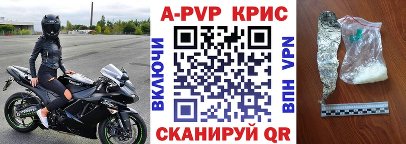 Альфа ПВП Crystall сколько стоит Печора
