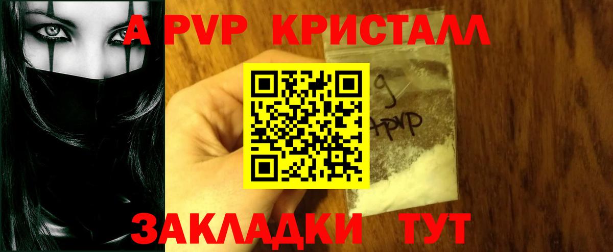 А ПВП Соль Печора