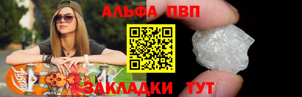 A PVP СК КРИС  Вход с VPN  А ПВП Crystall  A-PVP СК  Альфа ПВП  Печора 