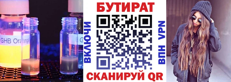 БУТИРАТ оксана магазин продажи KRAKEN как зайти Печора