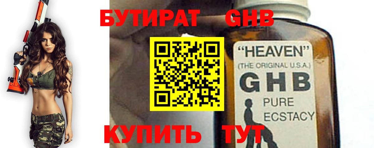 Бутират буратино  Вход с VPN  БУТИРАТ  Печора 