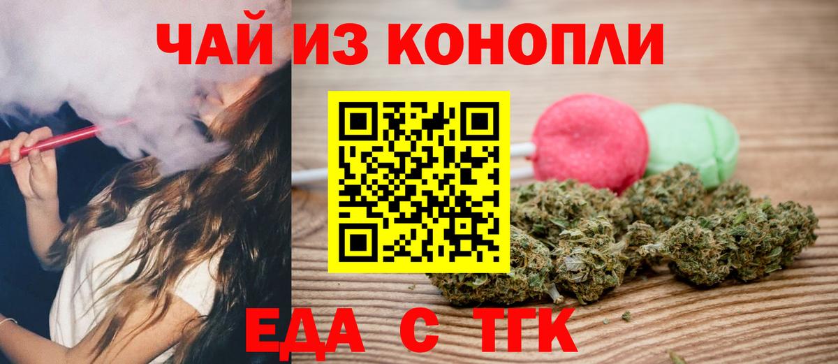 Cannafood марихуана  Вход с VPN  Печора 