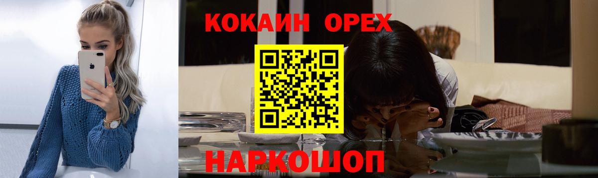 Cocaine  Вход с VPN  Печора  КОКАИН 97% 
