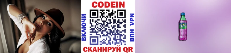 где купить наркотик Печора Кодеин напиток Lean (лин)