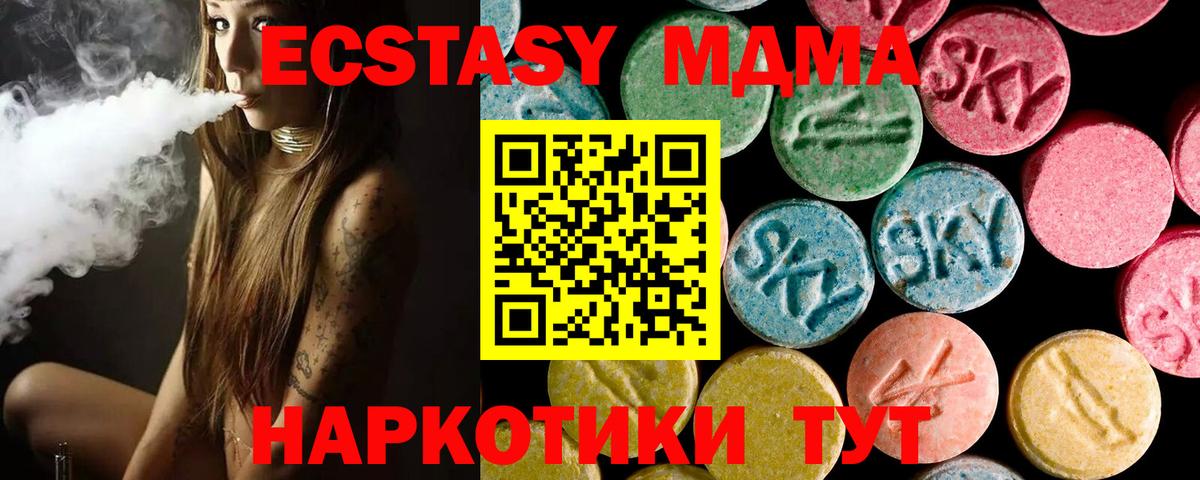 Ecstasy  Экстази таблы  Ecstasy 300 mg  Вход с VPN  Печора 