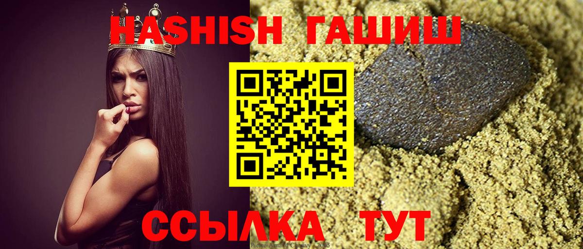 ГАШ hashish  Вход с VPN  ГАШИШ индика сатива  ГАШИШ  Печора 