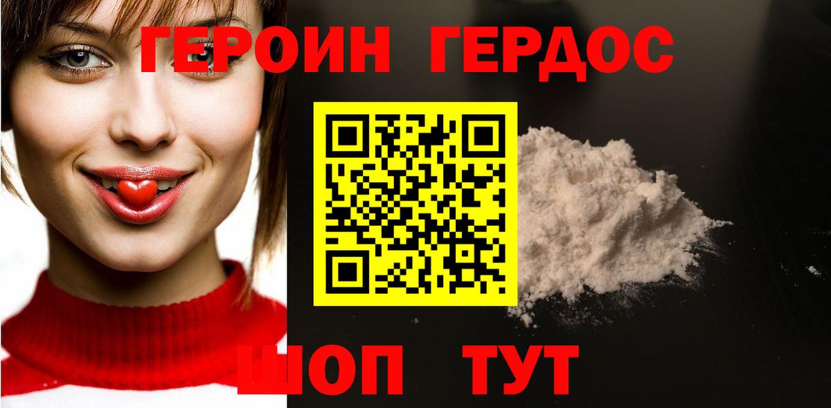 ГЕРОИН  Героин гречка  Вход с VPN  Печора 