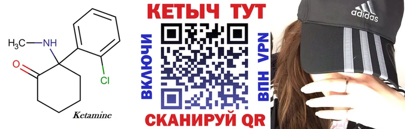 закладка  Печора  КЕТАМИН ketamine 