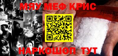 мефедрон мука Волжский