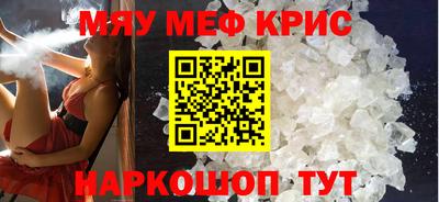 мефедрон мука Волжский