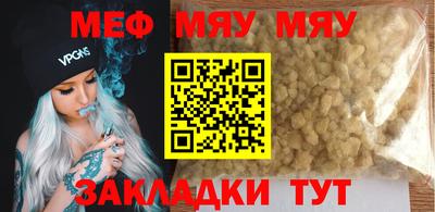 мефедрон мука Волжский