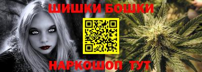 бошки Волгодонск