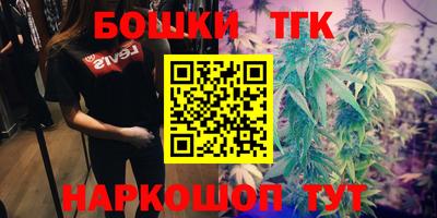 бошки Волгодонск