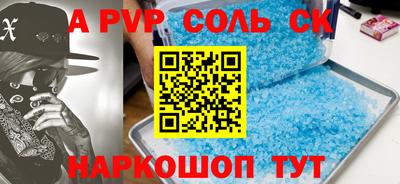 бошки Волгодонск
