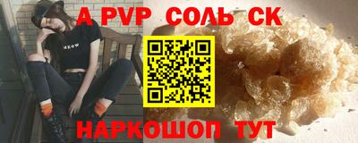 бошки Волгодонск