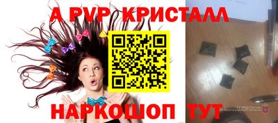 бошки Волгодонск