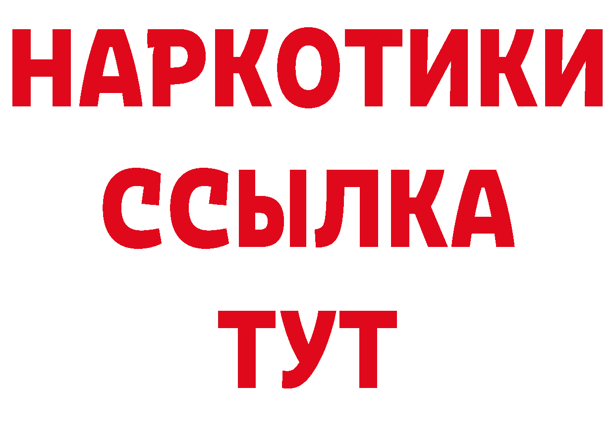 Бутират оксибутират ТОР дарк нет ссылка на мегу Печора