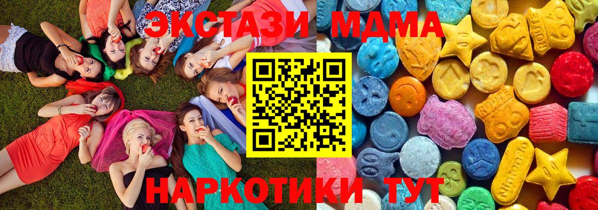 МДМА crystal  Вход с VPN  МДМА  Печора 