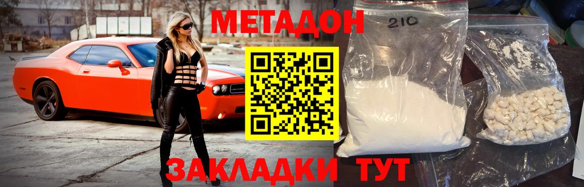 omg tor  Метадон кристалл  Метадон VHQ  Вход с VPN  Печора 