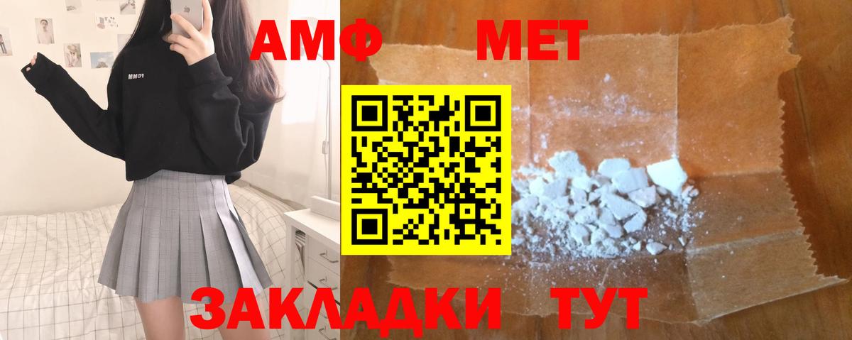 Печора  МЕТАМФЕТАМИН витя  Вход с VPN 