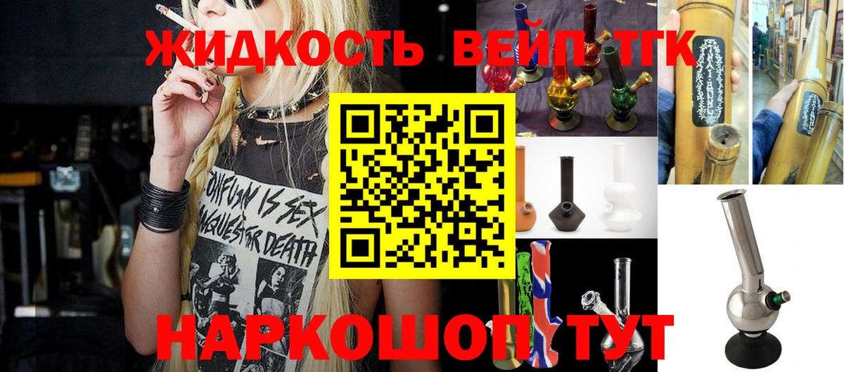 Дистиллят ТГК THC oil  Вход с VPN  ТГК Wax  Печора 