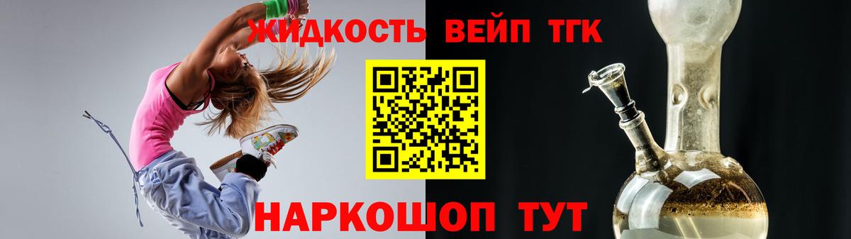 Дистиллят ТГК THC oil Печора